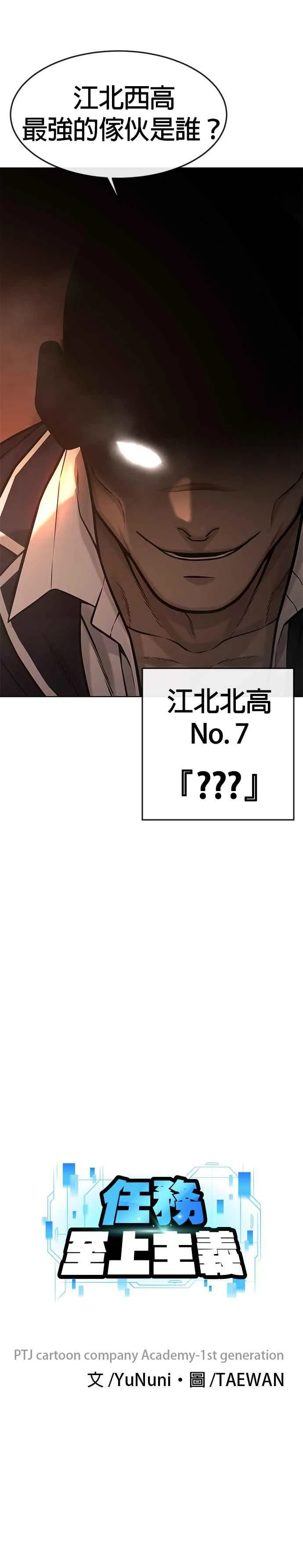 第114话 太简单了吧？8