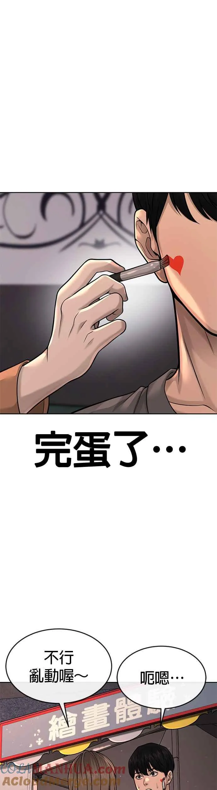 第56话 现在弄54