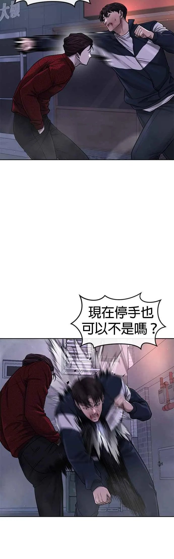第74话 他不是我们能对付的对手！53
