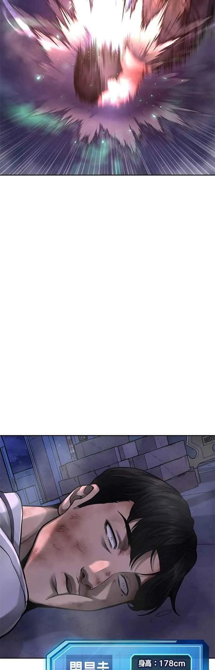 第52话 让人疯狂啊55