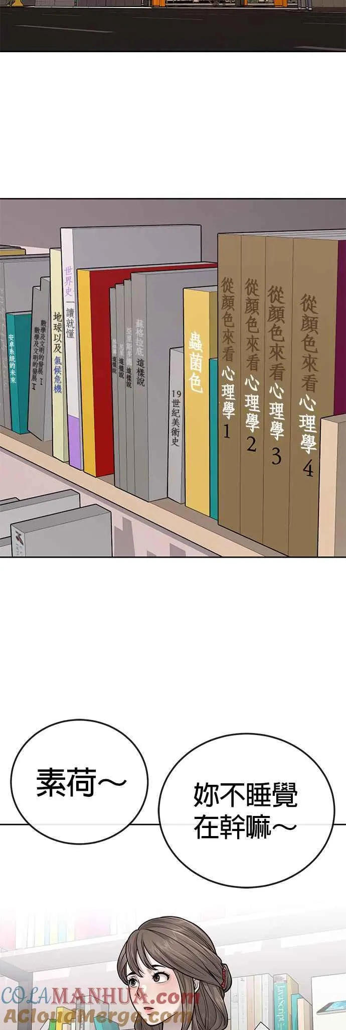 第23话 是会绑架女人的人！39