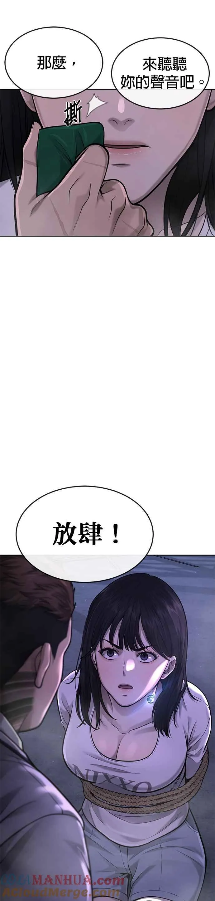 第53话 尼采这样说了27
