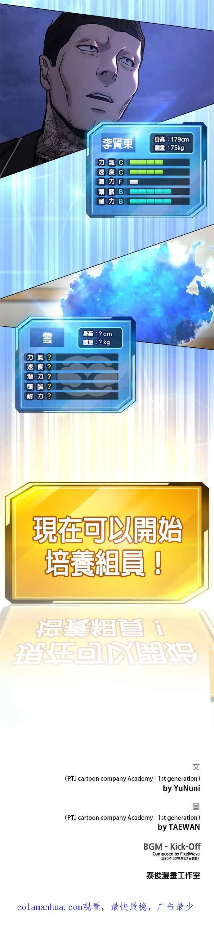 第23话 是会绑架女人的人！58