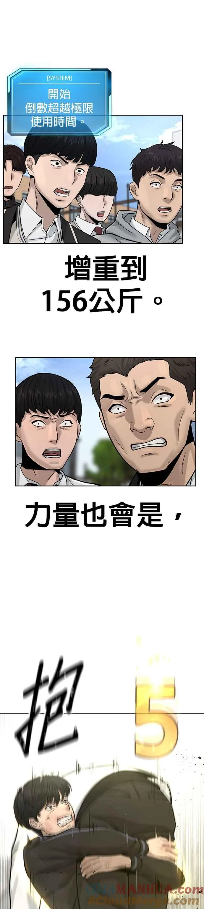 第9话 5秒内打赢你36