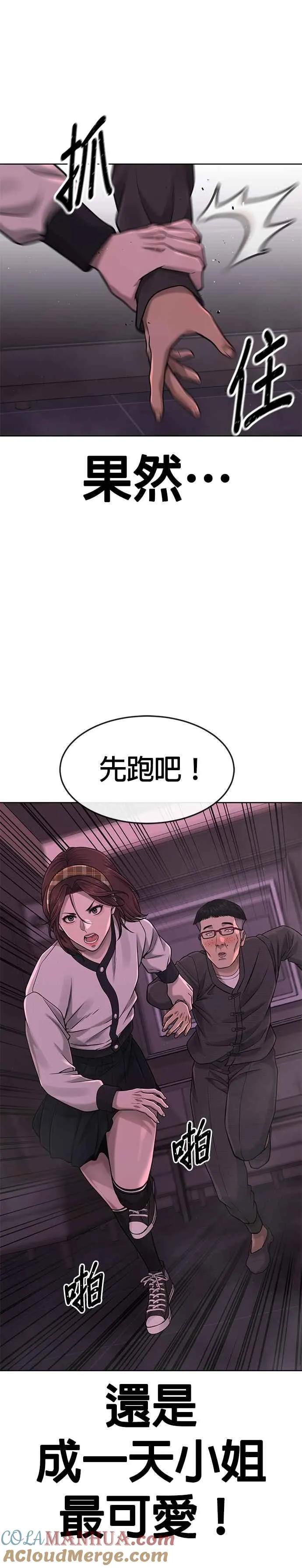 第82话 这里由我来处理。12