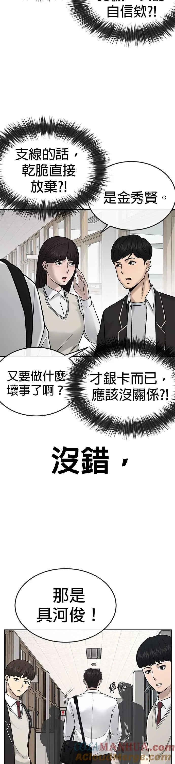 第16话 这些日子对不起了18
