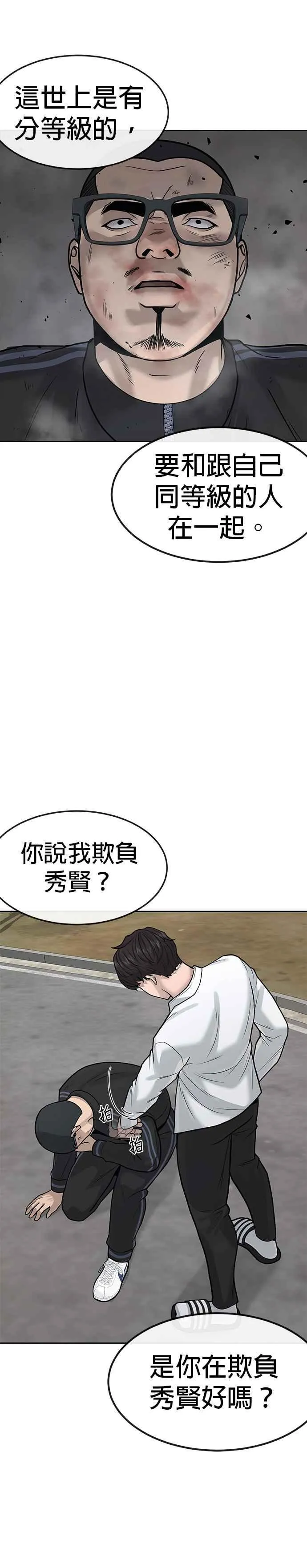 第8话 要出新招了32