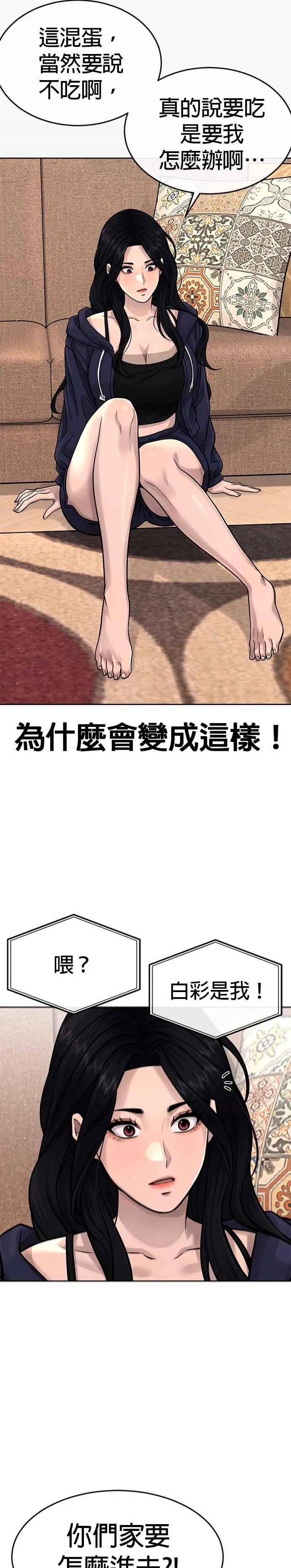 第78话 你真让人郁闷4