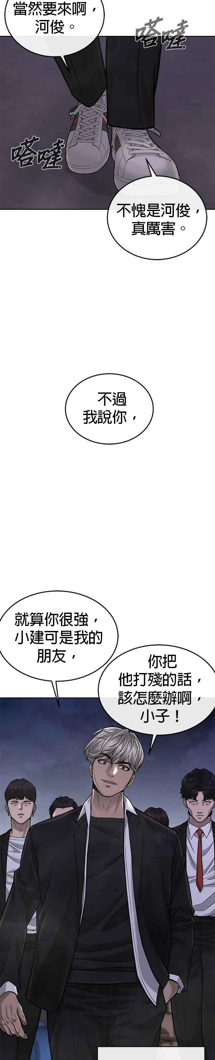 第33话 人类原本就是一种武器22