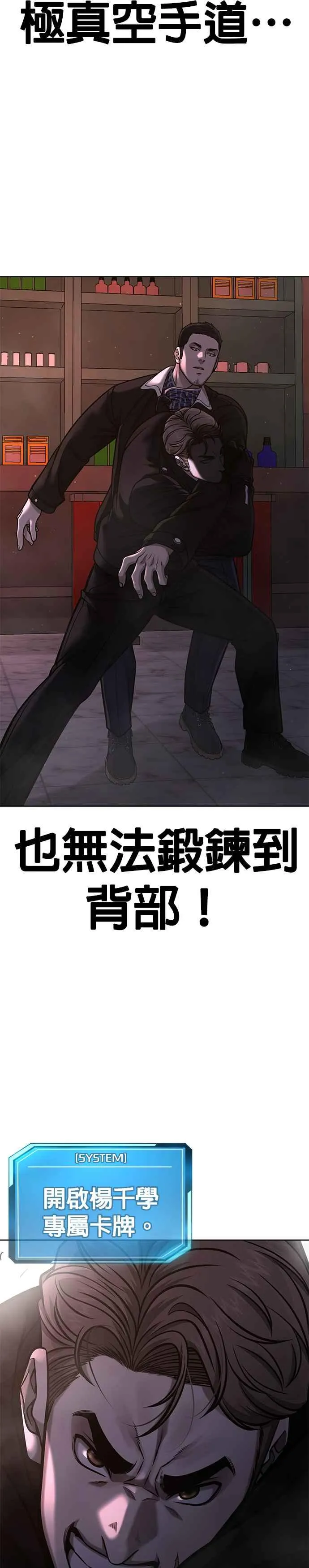 第104话 我不能放弃！22