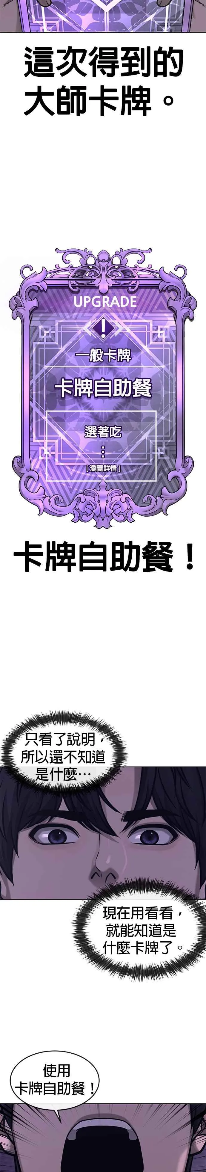 第129话 韩载河在哪里25