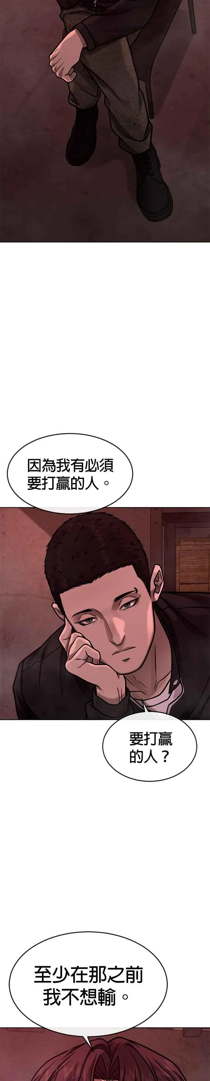 第140话 这真的有可能吗？！1