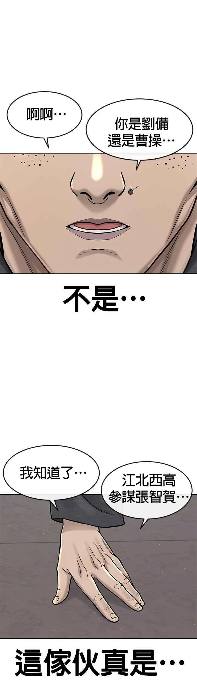 第76话 我从小组退出吧56