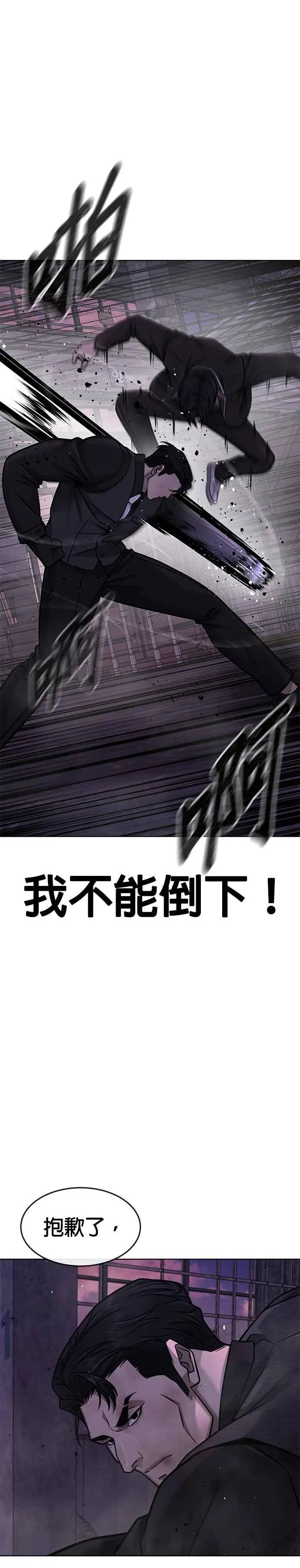 第149话 挡下他们37