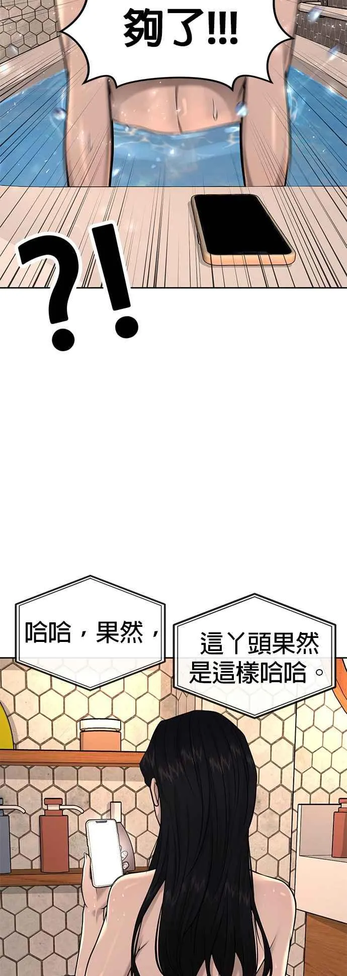 第44话 白彩琳超爱金秀贤哈哈26