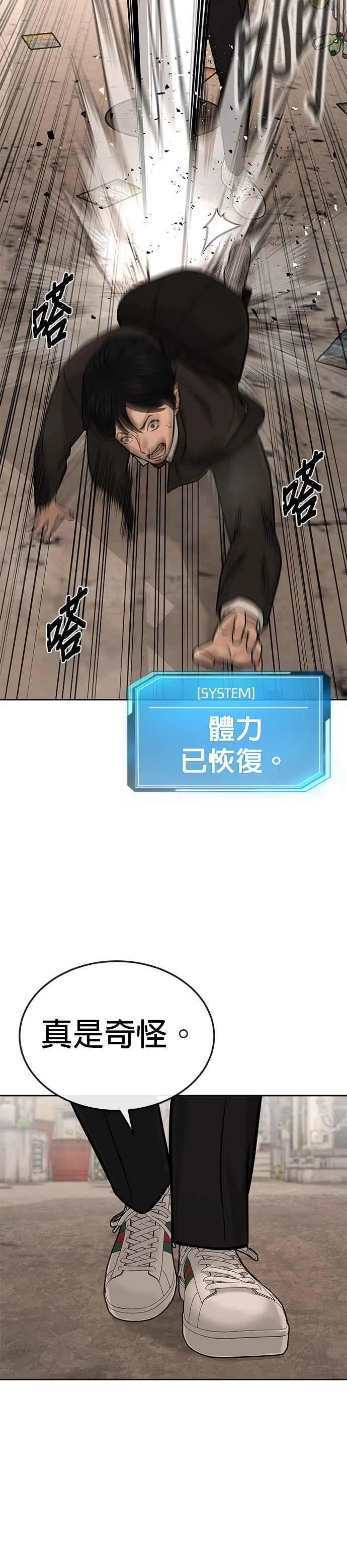 第19话 偷窥升级了！31