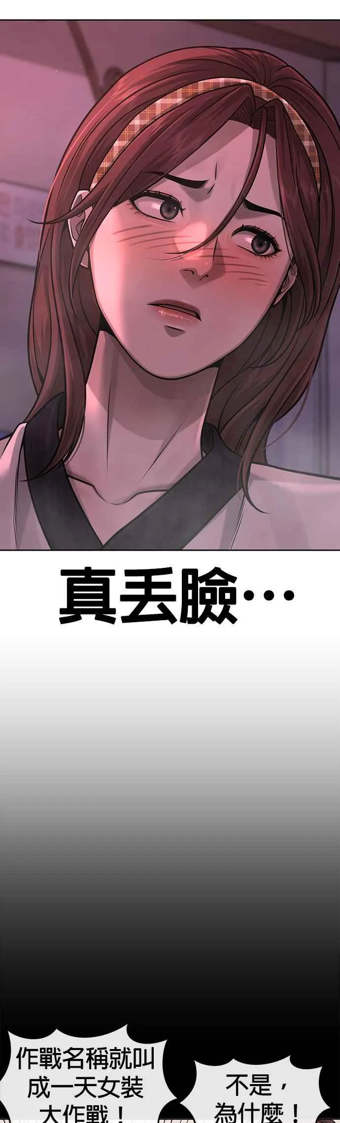 第81话 我欠下了债！49