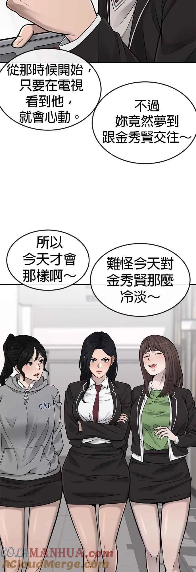 第43话 你不要做这种事42