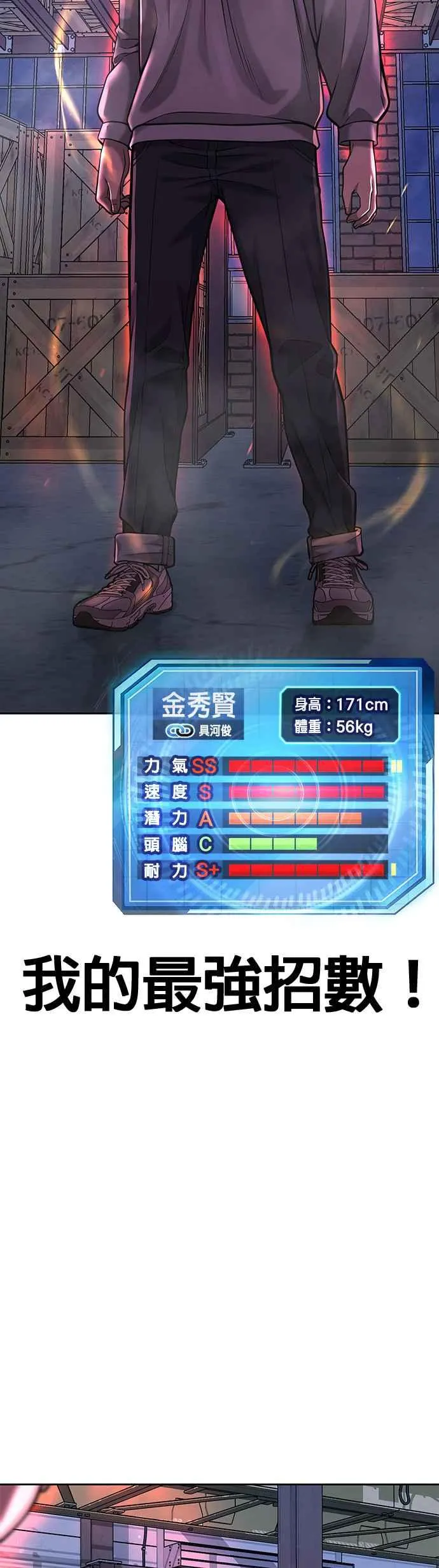第55话 我的最强招数38
