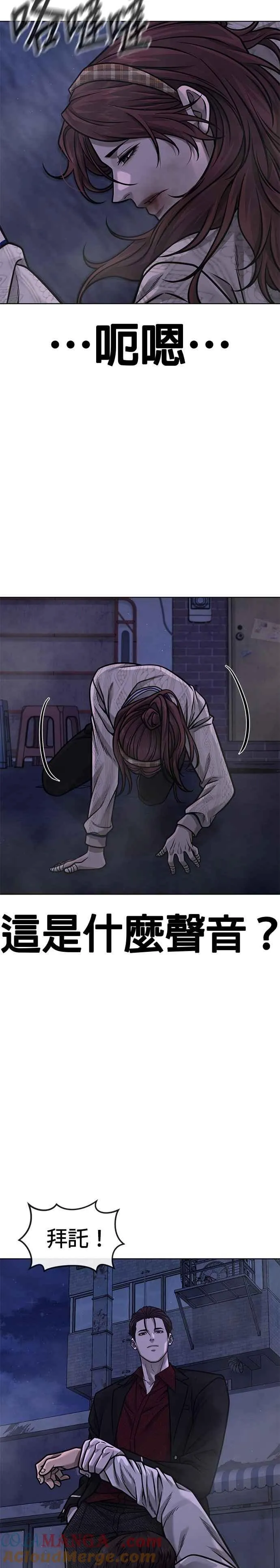 第134话 我感觉不太对劲(2)30