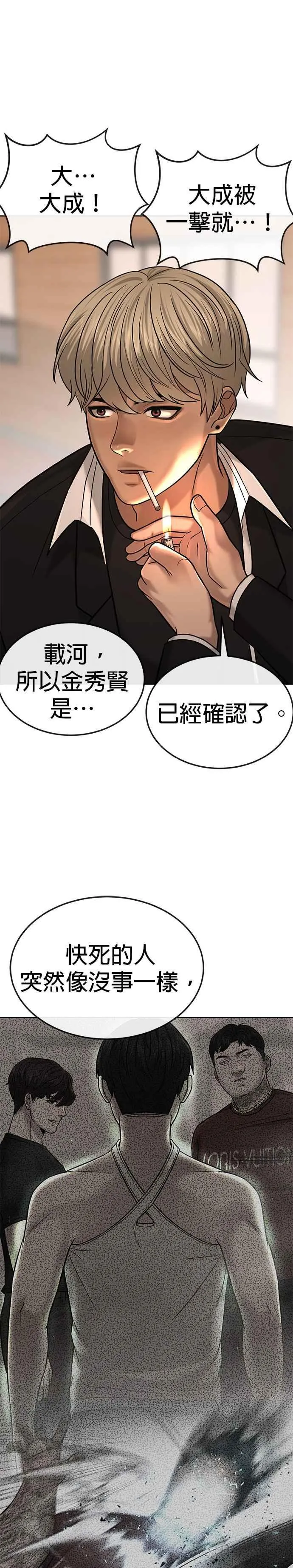 第18话 挑战者卡牌_！28