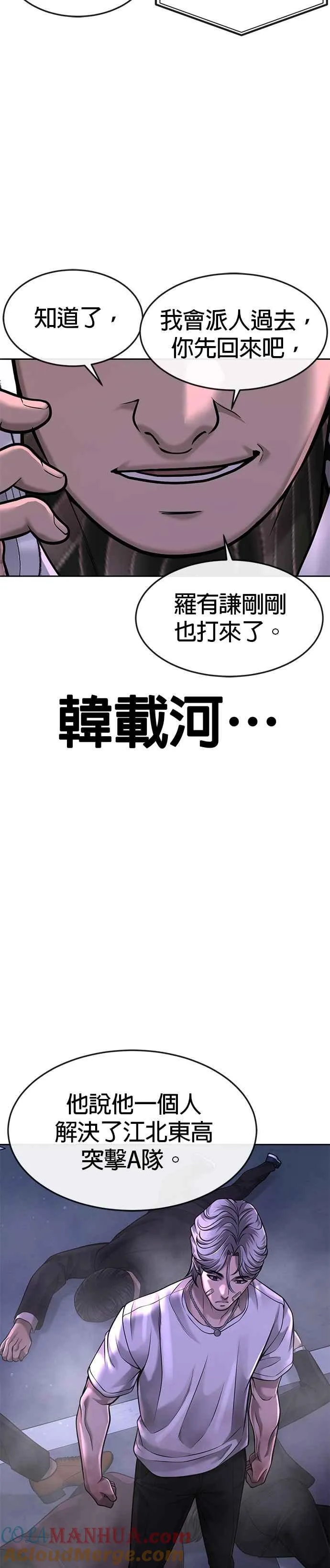 第59话 挨打的时候安静点33