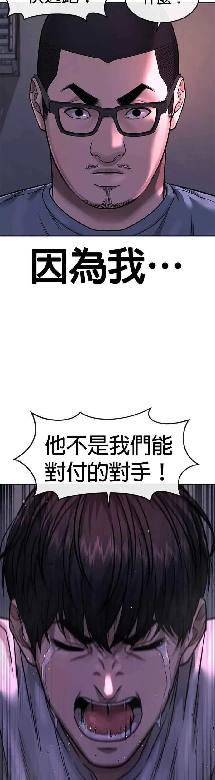 第74话 他不是我们能对付的对手！61