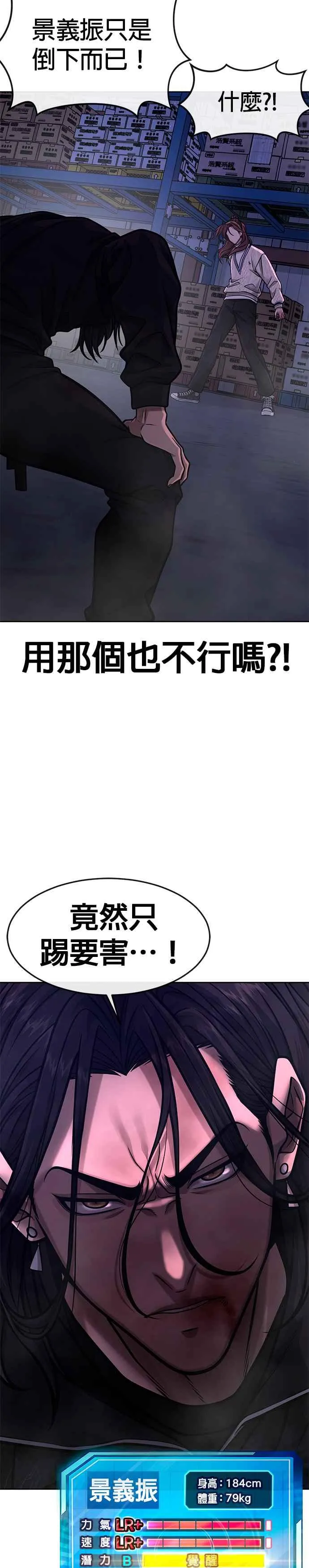 第120话 这里没有你这家伙的位置53