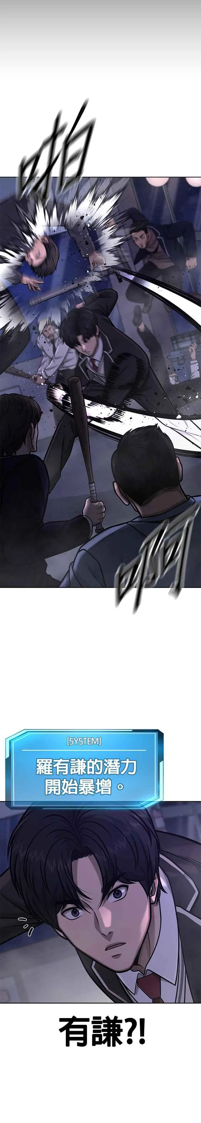第106话 调节力道结束35