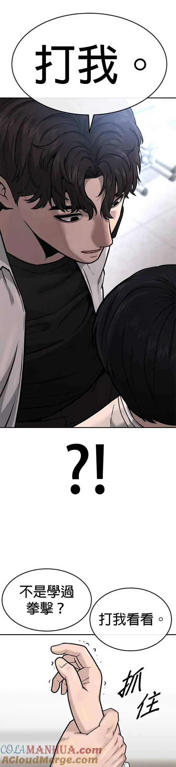 第4话 杀人了吗？42
