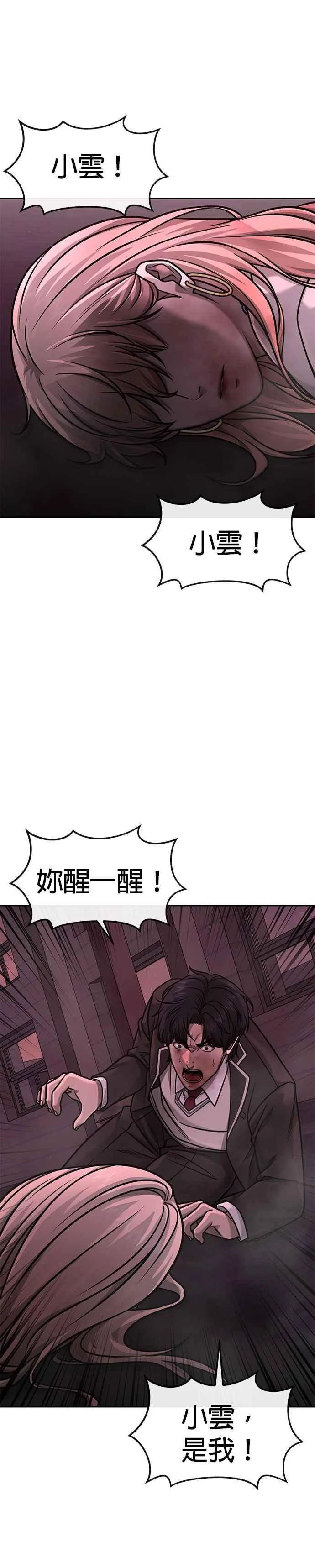 第142话 谁来帮帮忙！31