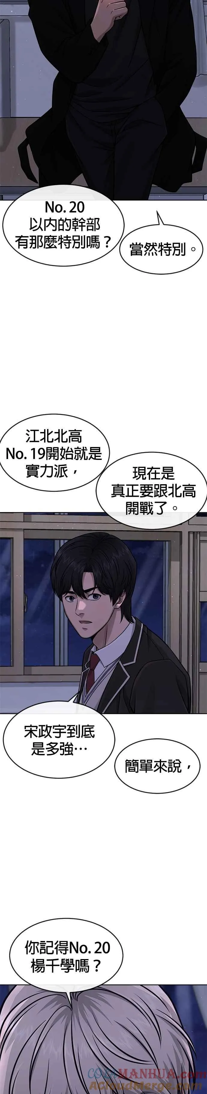 第98话 你说我吗？33