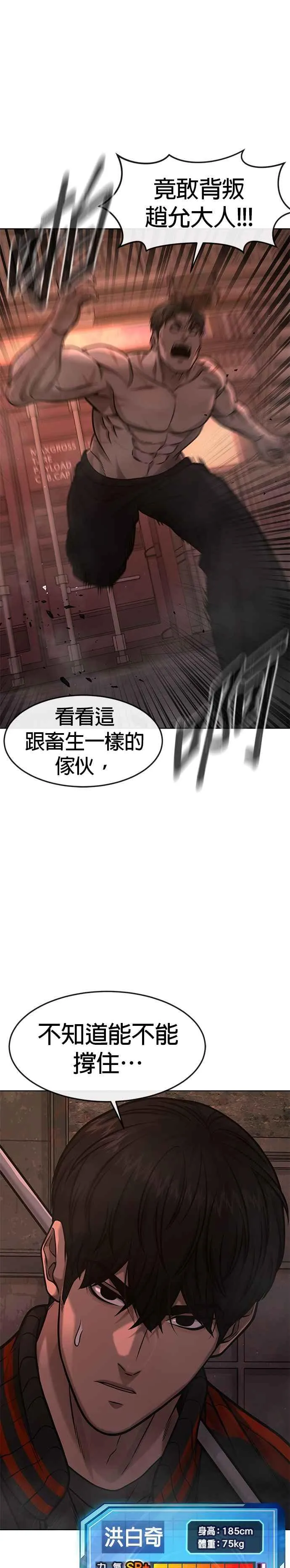 第115话 只有本能20