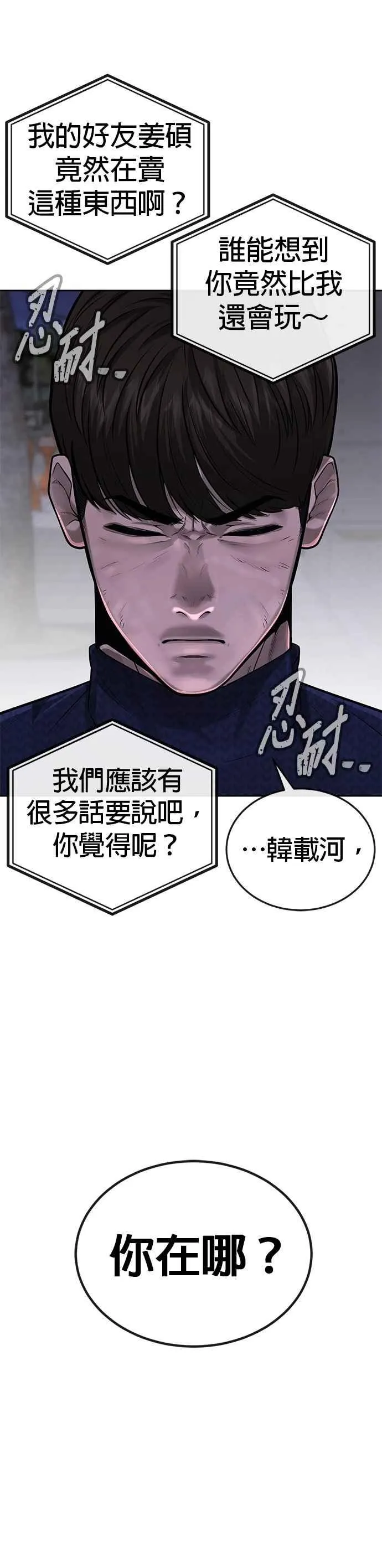 第34话 汗衫金秀贤来了！47