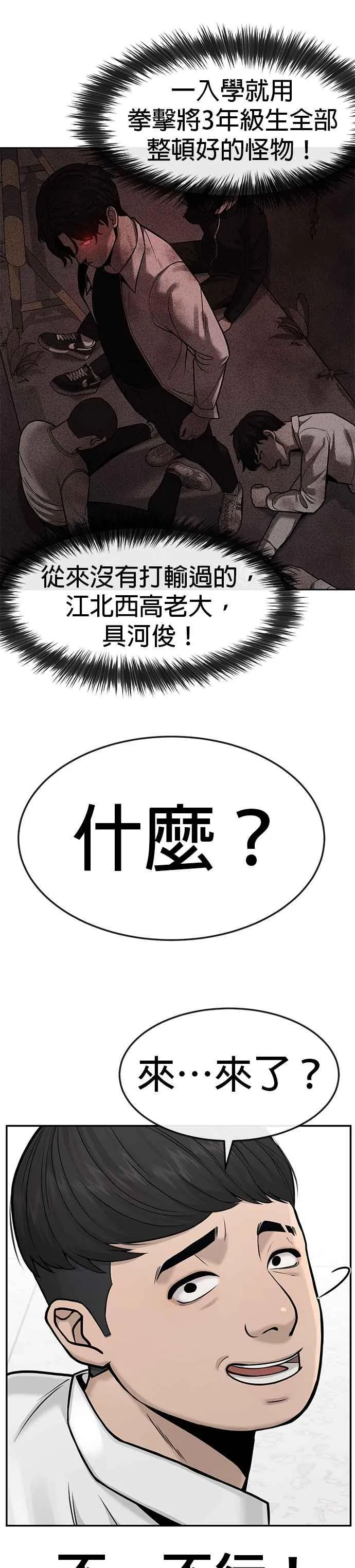 第4话 杀人了吗？31