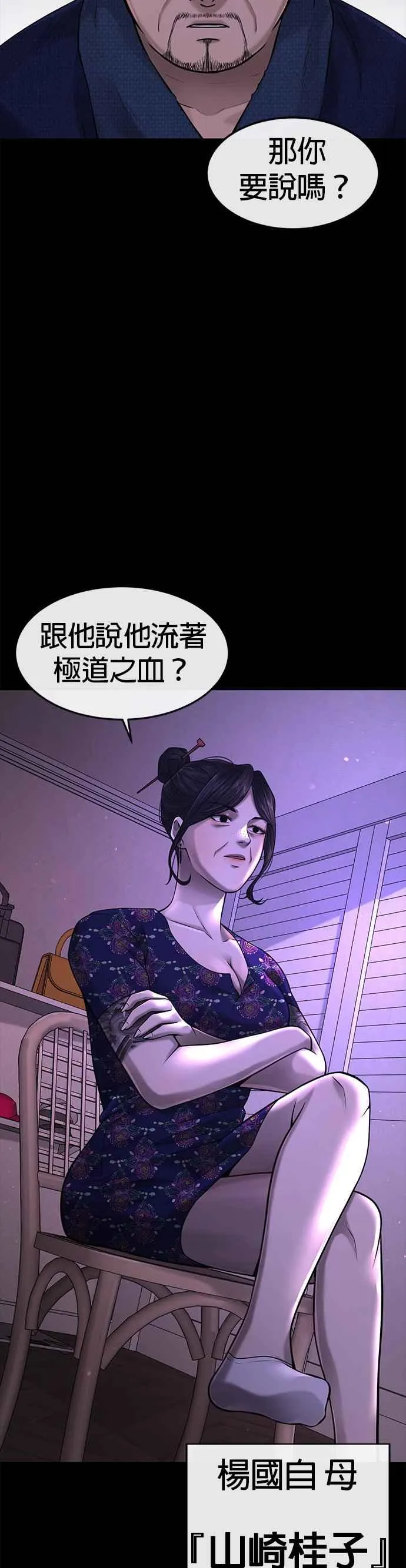 第61话 我体内的东西又开始蠢动40