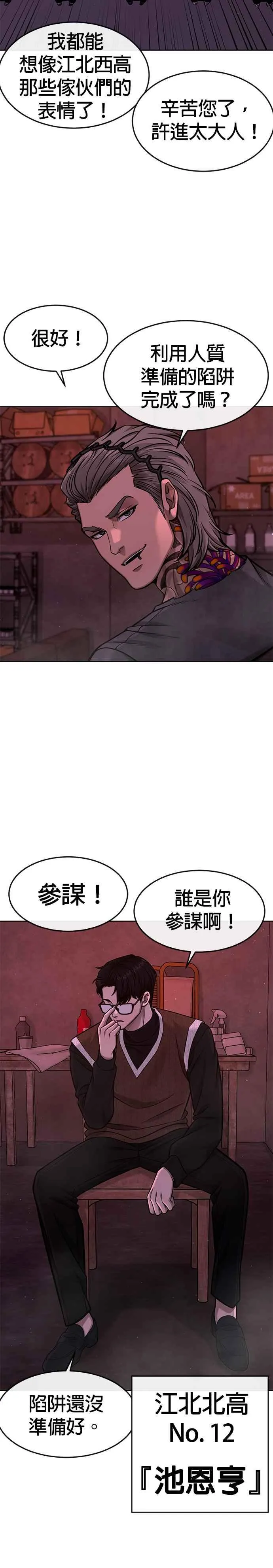 第102话 许进太这个人46