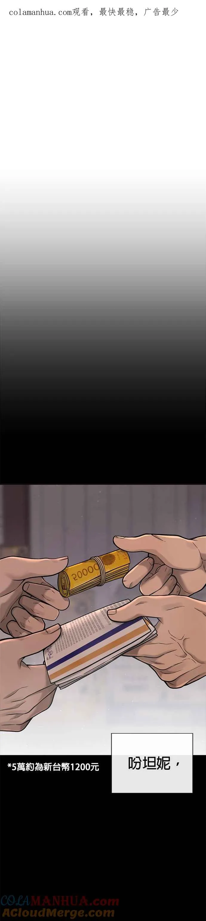 第67话 江北南高是我的！0