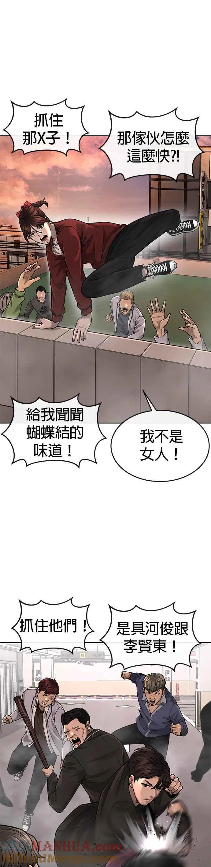第46话 疯子！疯子！24