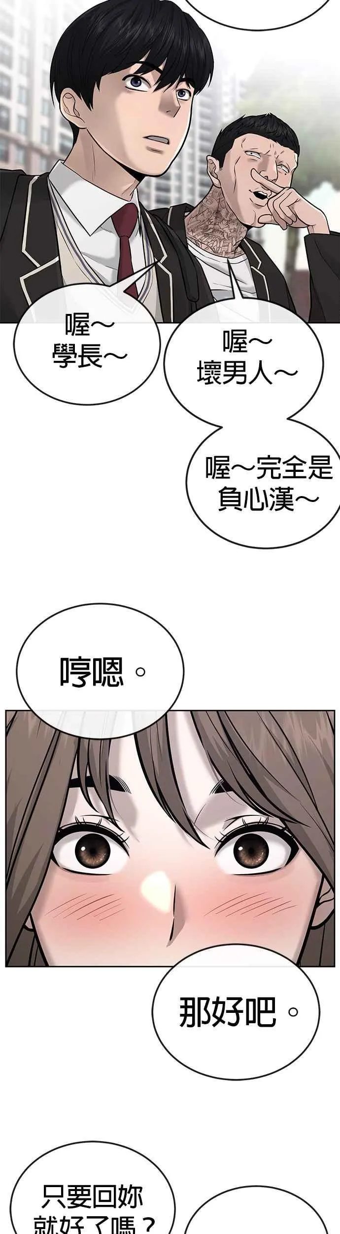 第24话 现在开始培养任务43