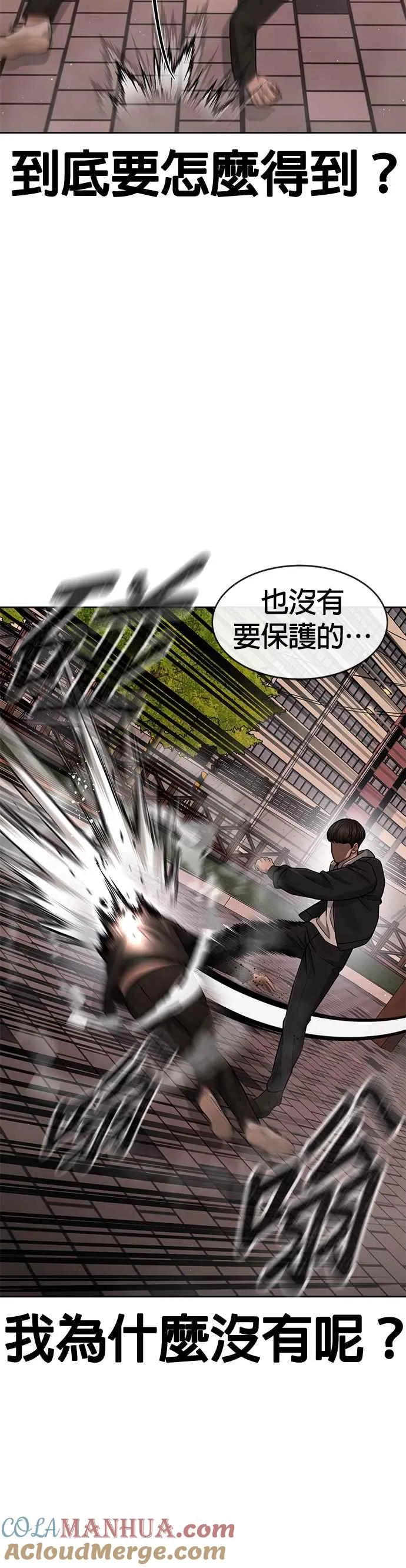 第84话 这就是我的必死27
