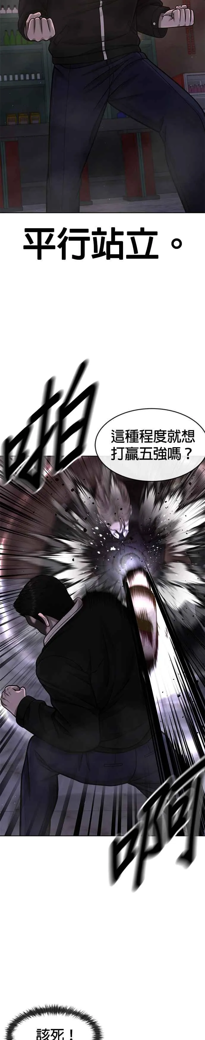 第104话 我不能放弃！20