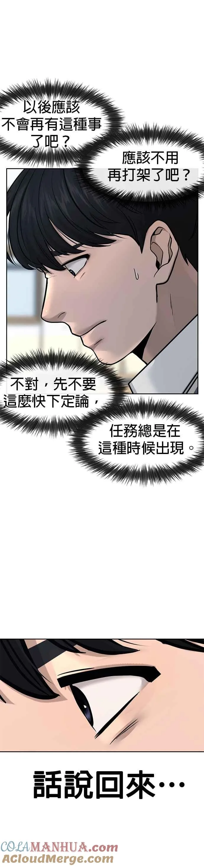 第10话 白金卡牌！36