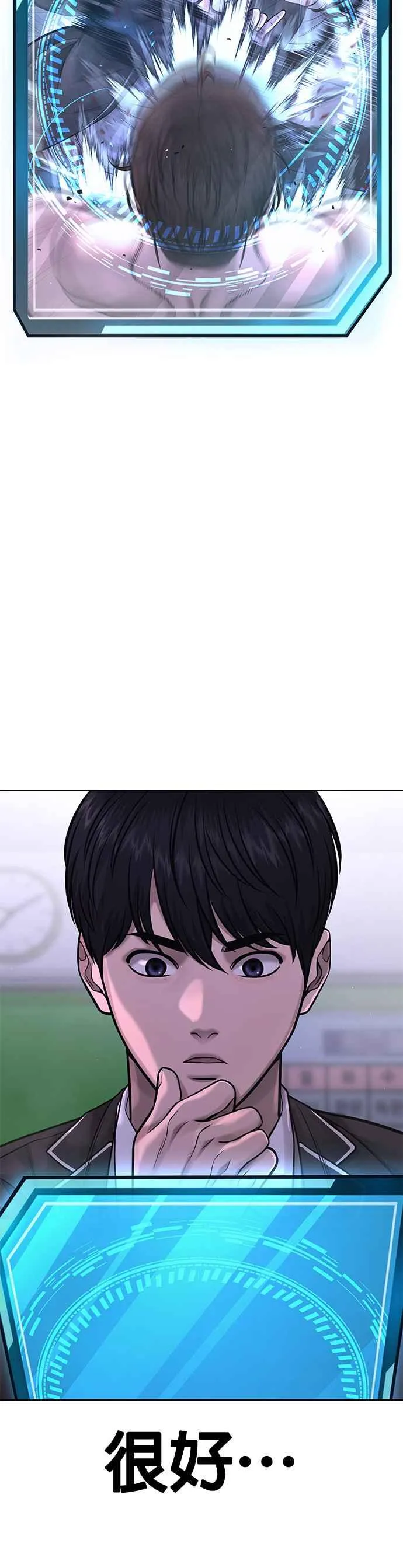 第66话 今天就是抓怪物的日子11
