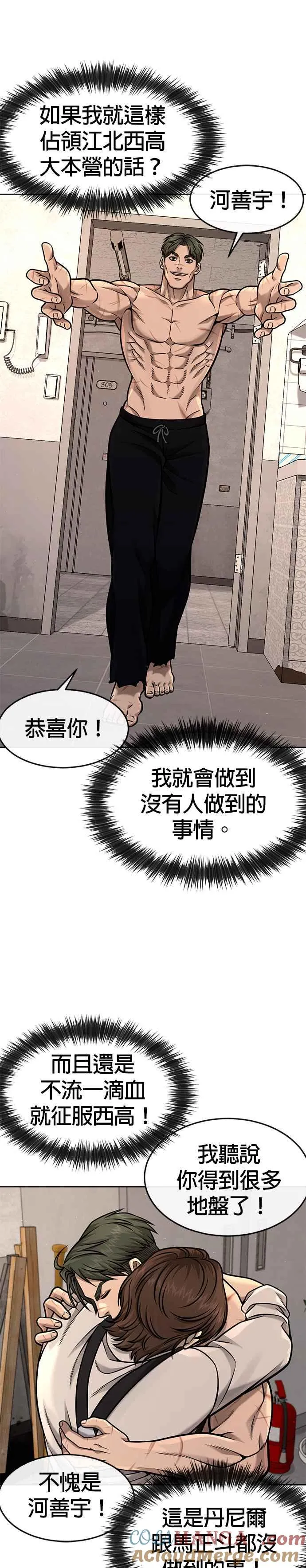 第122话 跟屎一样的家伙24