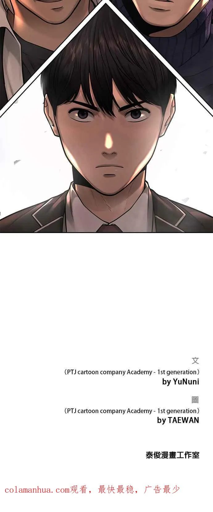 第44话 白彩琳超爱金秀贤哈哈71
