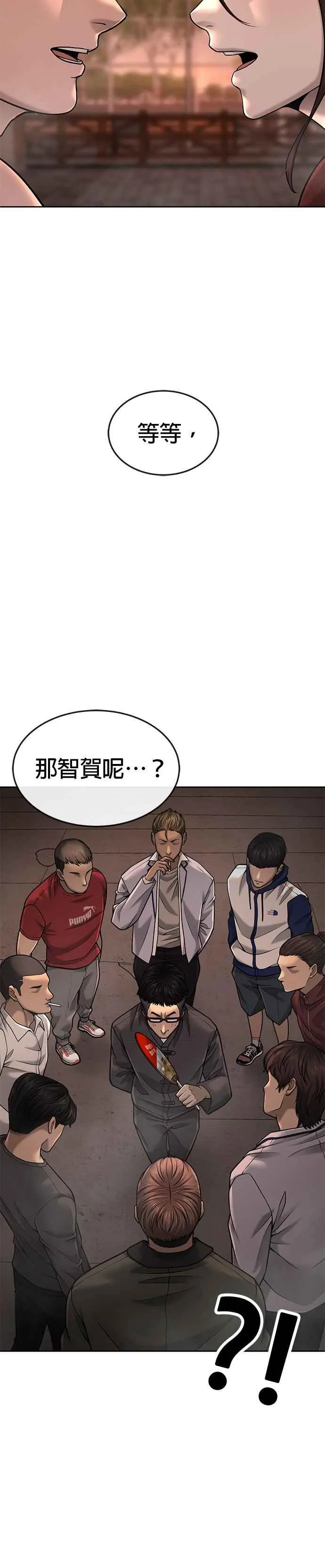 第46话 疯子！疯子！43