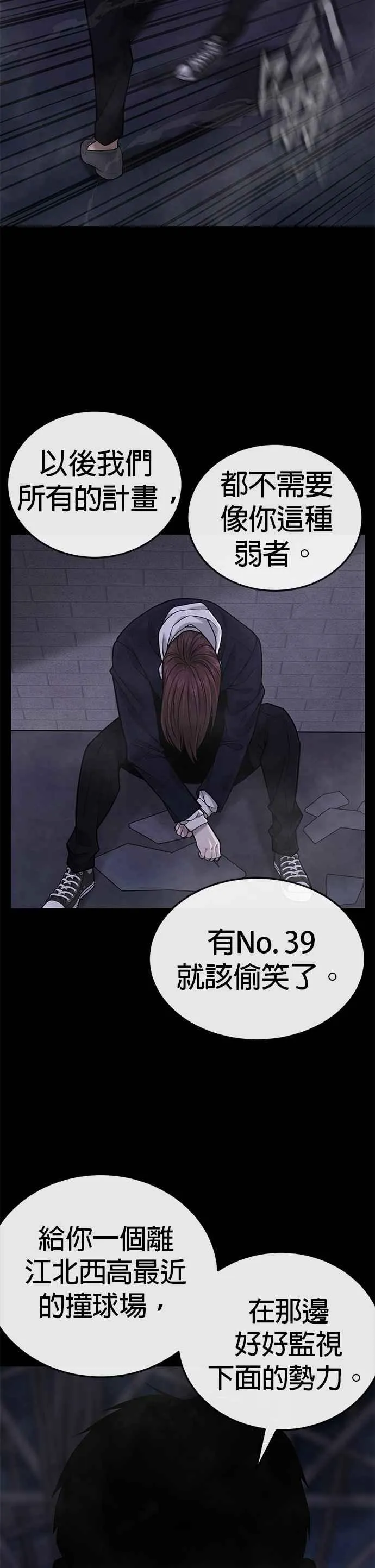 第30话 女人的不要，就是要！19