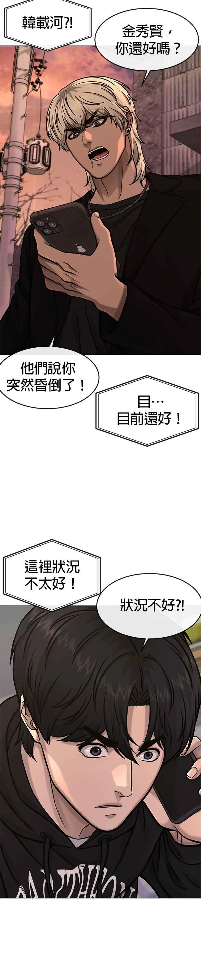 第115话 只有本能31