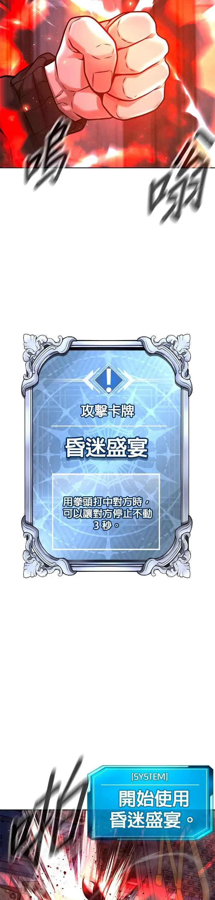 第121话 既然倒下了就放弃吧25